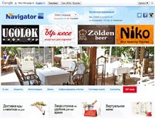 Tablet Screenshot of navigator-cafe.kg